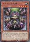 SD45-JP003 N アトラの蟲惑魔