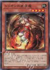 SD45-JP004 P-N トリオンの蟲惑魔