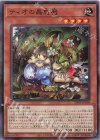 SD45-JP006 P-N ティオの蟲惑魔