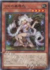 SD45-JP007 N リセの蟲惑魔
