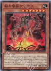  SD45-JP010 N 粘糸壊獣クモグス 