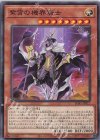 SD45-JP017 N 紫宵の機界騎士