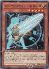 SD45-JP019 N アーティファクト-モラルタ