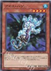 SD45-JP021 N アイス・ハンド