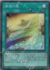 SD45-JP023 SR 蟲惑の園 