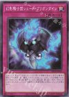 SD45-JP035 N 幻影騎士団シェード・ブリガンダイン