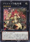 SD45-JP040 P-N アロメルスの蟲惑魔