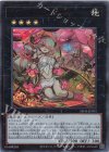 SD45-JPP01 UR シトリスの蟲惑魔