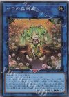 SD45-JPP03 SR セラの蟲惑魔