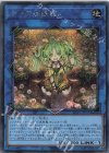  SD45-JPP03 SE セラの蟲惑魔 