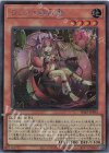  SD45-JPP04 SE ランカの蟲惑魔 