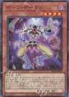  SD46-JP003 P-N ボーン・デーモン 