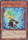 SD46-JP006 N シンクローン・リゾネーター