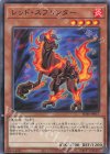  SD46-JP011 N レッド・スプリンター 