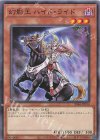 SD46-JP014 N 幻影王 ハイド・ライド 