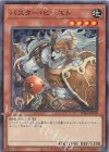 SD46-JP018 N バスター・ビースト