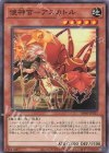 SD46-JP021 N 使神官-アスカトル