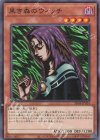  SD46-JP024 N 黒き森のウィッチ 