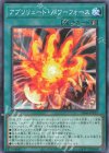  SD46-JP025 P-N アブソリュート・パワーフォース 