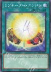 SD46-JP027 N リゾネーター・エンジン