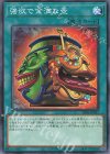  SD46-JP031 N 強欲で金満な壺 