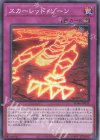  SD46-JP033 P-N スカーレッド・ゾーン 