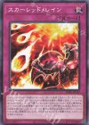 SD46-JP035 N スカーレッド・レイン