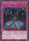  SD46-JP037 N デモンズ・チェーン 