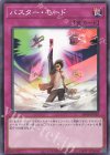  SD46-JP039 N バスター・モード 