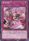  SD46-JP040 N 現世離レ 