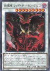  SD46-JP042 P-N えん魔竜 レッド・デーモン・アビス 