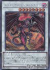 SD46-JPP01 SE レッド・デーモンズ・ドラゴン