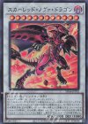 SD46-JPP02 SR スカーレッド・ノヴァ・ドラゴン 