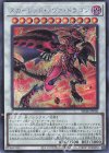  SD46-JPP02 SE スカーレッド・ノヴァ・ドラゴン 