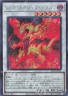  SD46-JPP04 SE レッド・ライジング・ドラゴン 