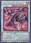 SD46-JPP05 SE スカーレッド・デーモン