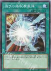 SD47-JP024 N 滅びの爆裂疾風弾