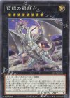  SD47-JP033 P-N 藍眼の銀龍 