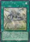  SD47-JPP03 SE 青き眼の祈り 