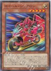  SD48-JP008 N ホイール・シンクロン 