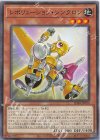  SD48-JP010 N レボリューション・シンクロン 