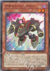  SD48-JP012 N アサルト・シンクロン 