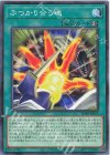  SD48-JP023 N ぶつかり合う魂 