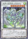  SD48-JP036 N スターダスト・ドラゴン 