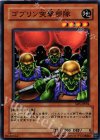 SD5-JP004 N ゴブリン突撃部隊