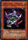 SD5-JP015 N 忍者マスター SASUKE