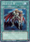 SD5-JP025 N 戦士の生還