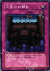 SD5-JP035 N 王宮のお触れ