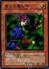 SD6-JP005 N 聖なる魔術師