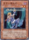  SD6-JP007 N 見習い魔術師 